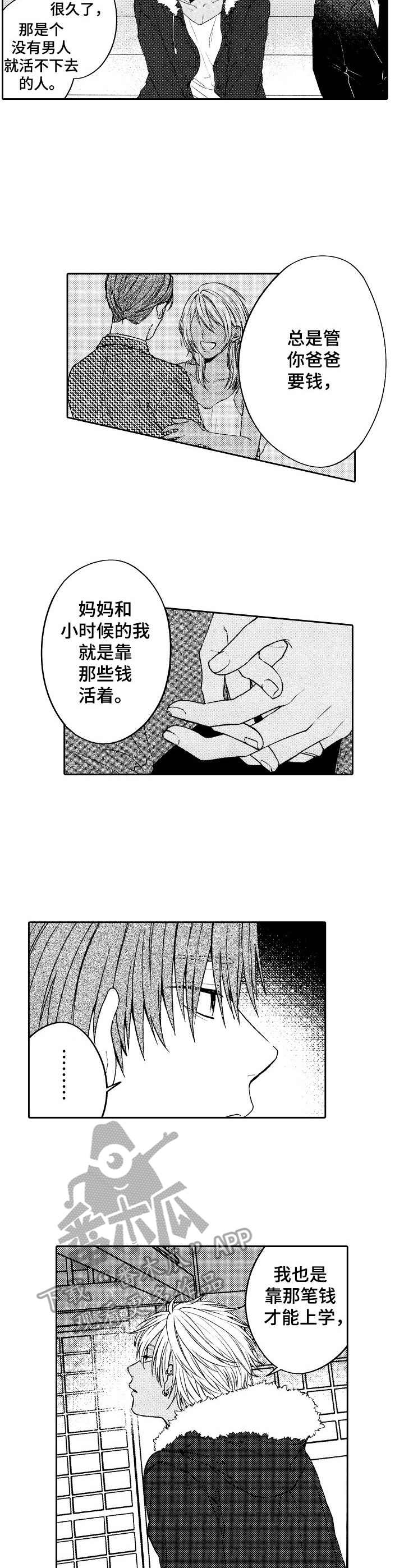 第2话6