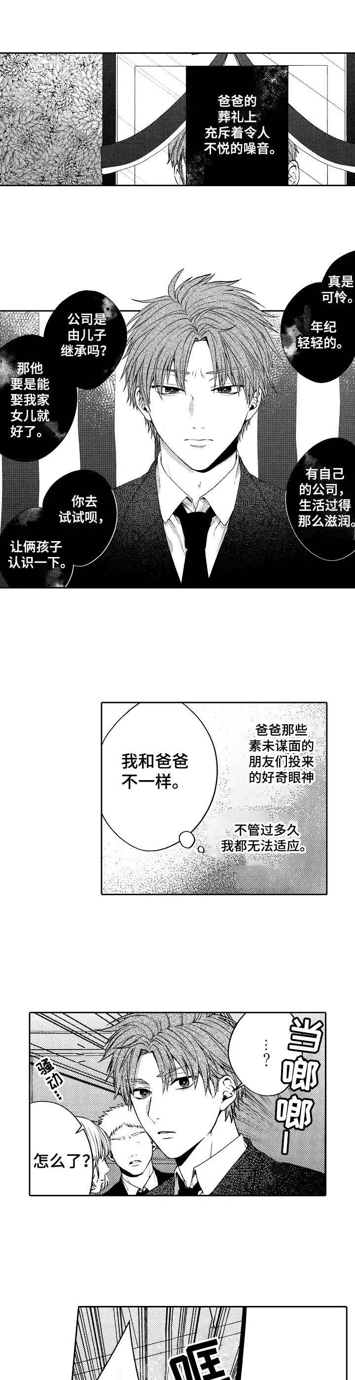第1话0