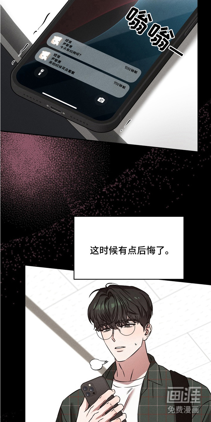 第8话1
