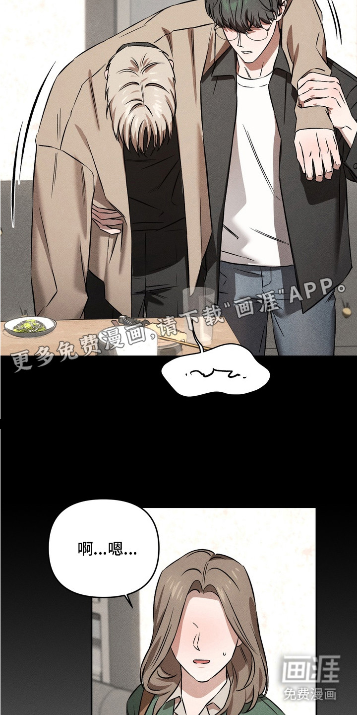 第7话8