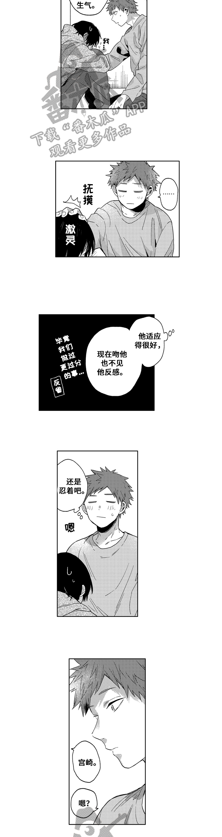 第20话5