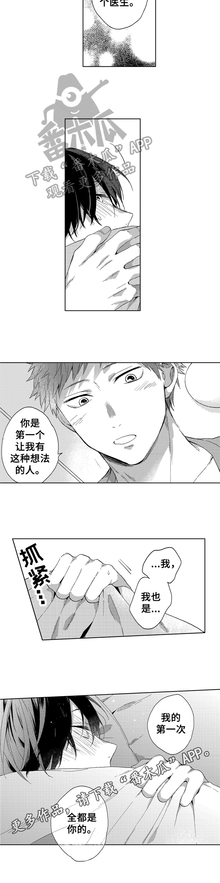 第19话4