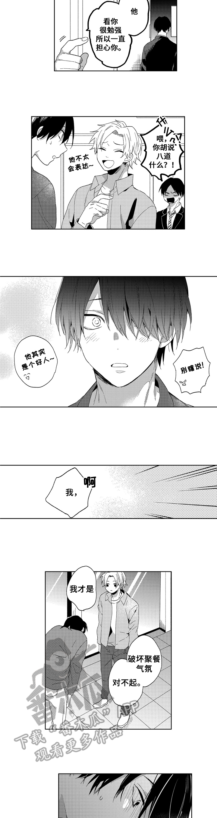 第19话6
