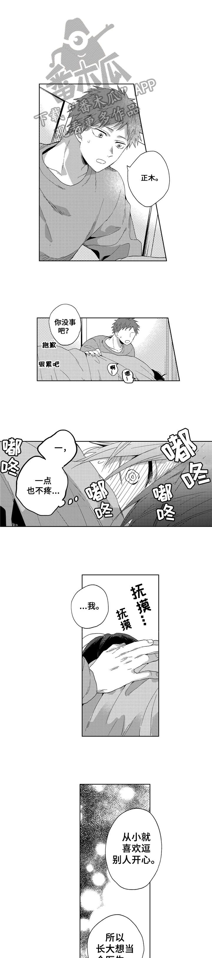第19话3
