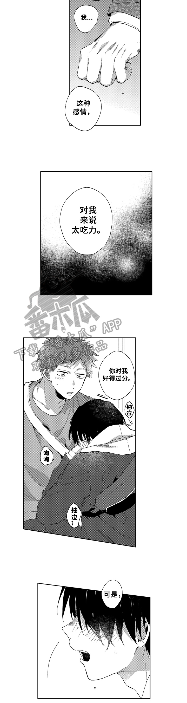 第18话3