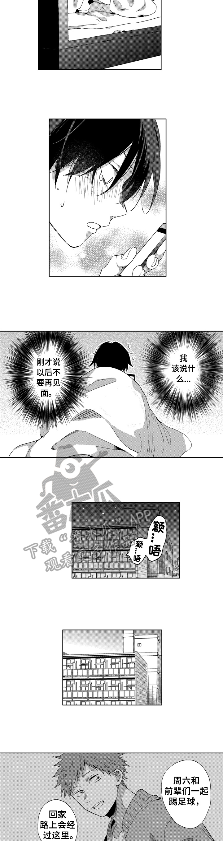 第17话6