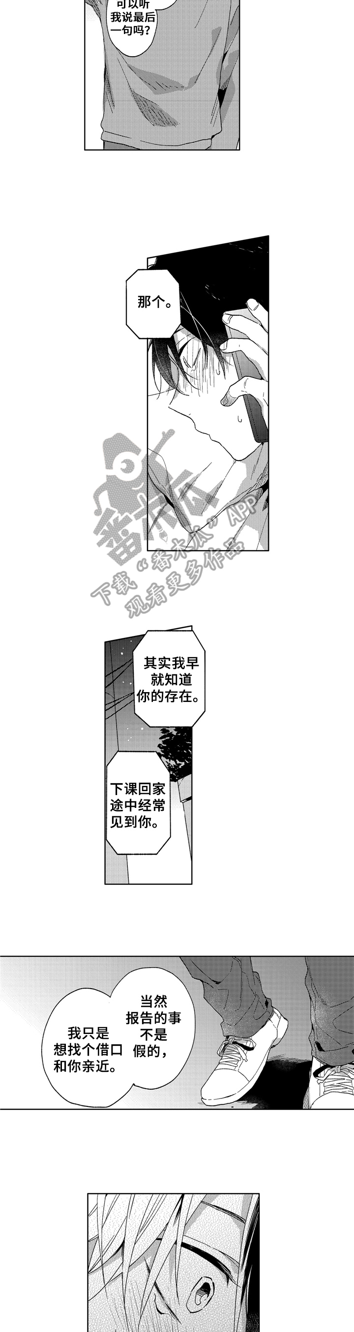 第17话2