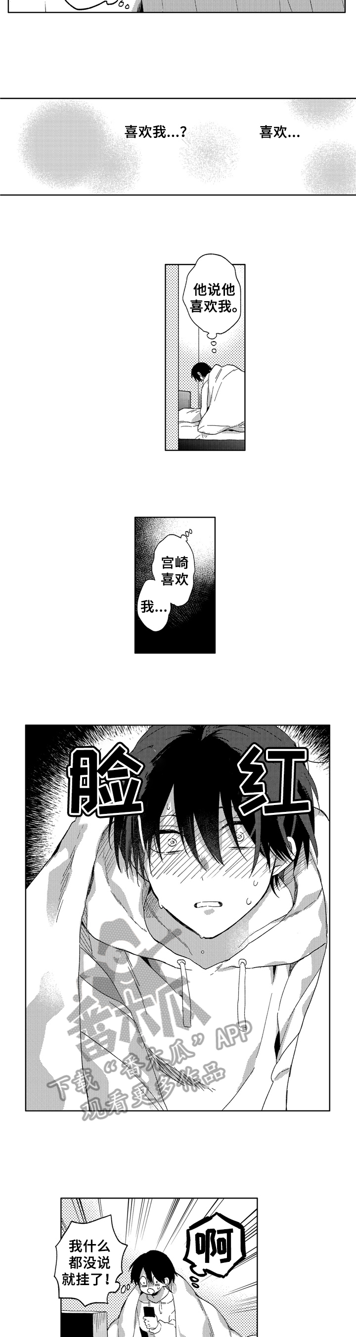 第17话5