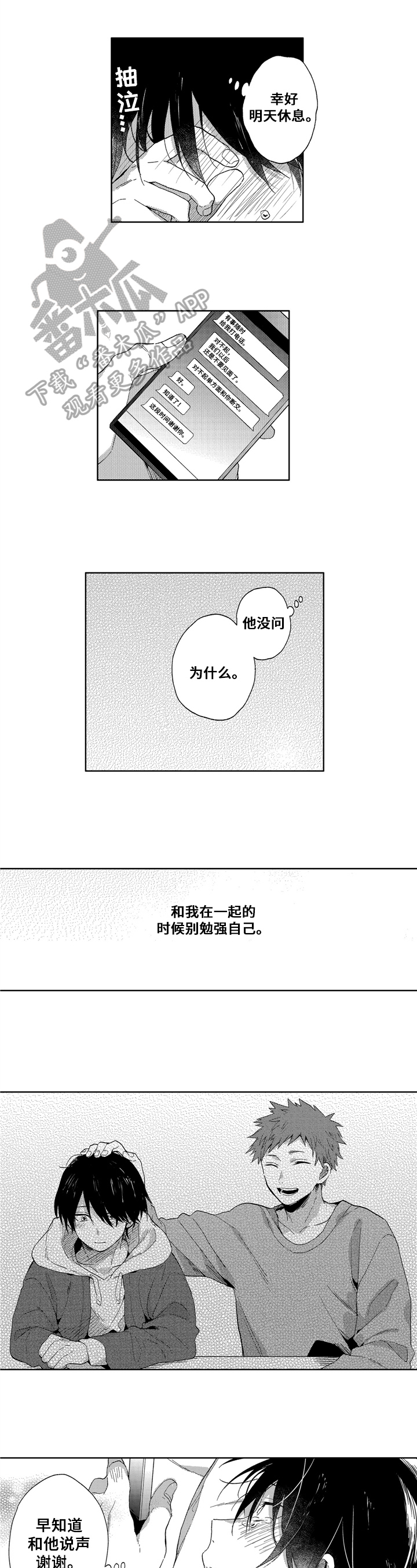 第17话0