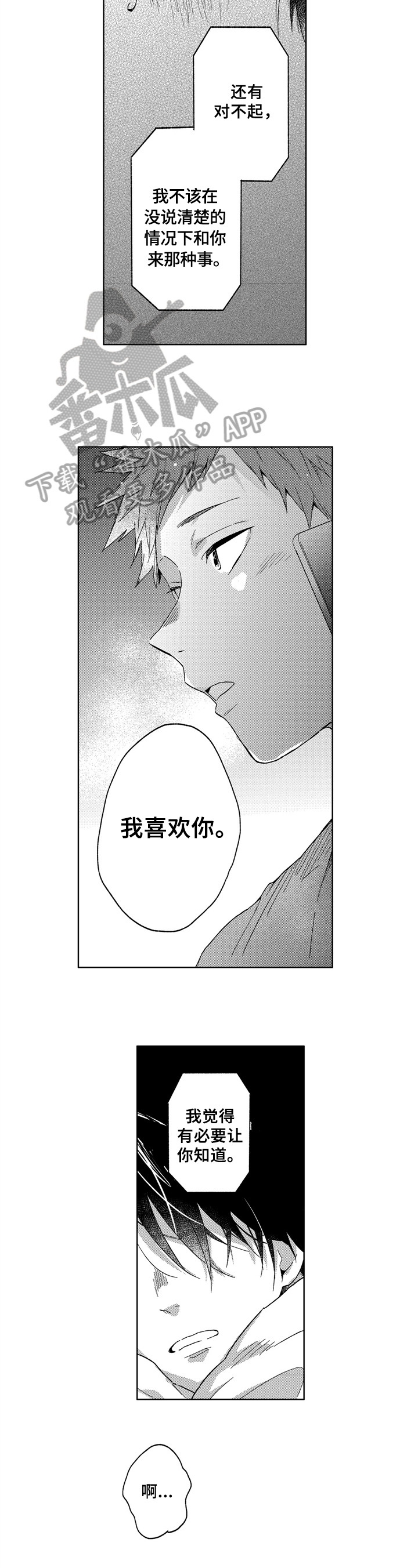 第17话3
