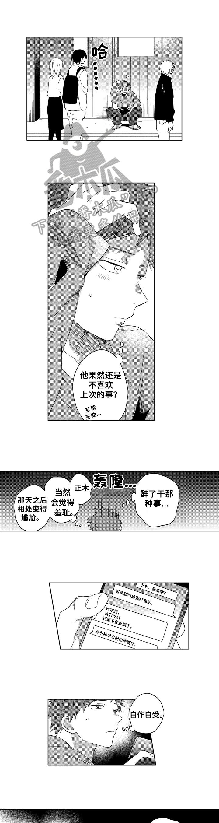 第16话4
