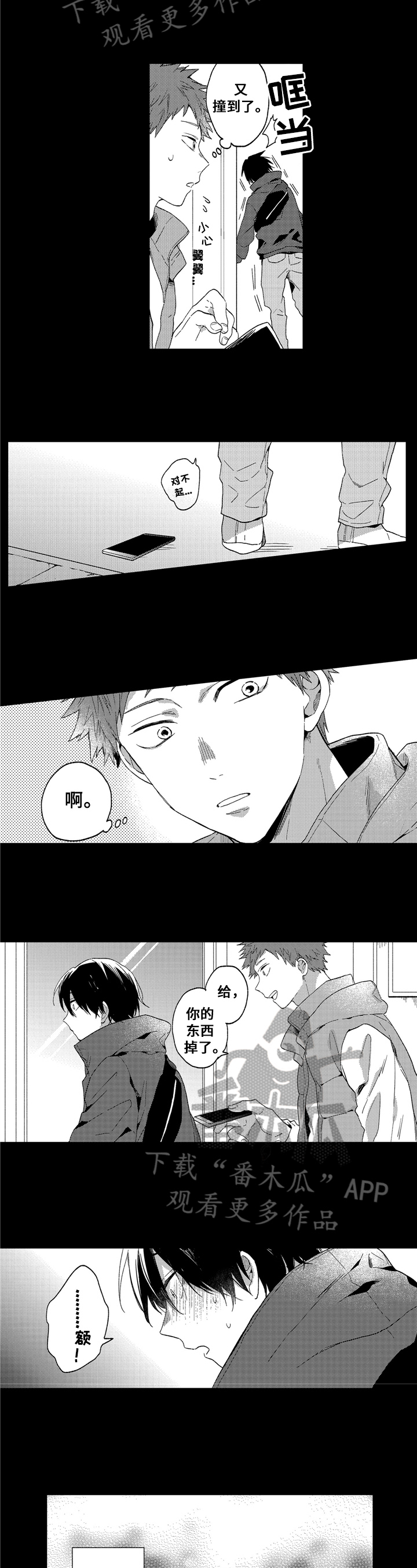 第16话1