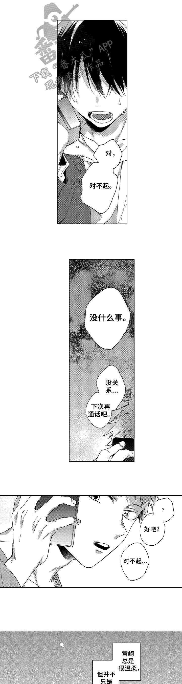 第15话0