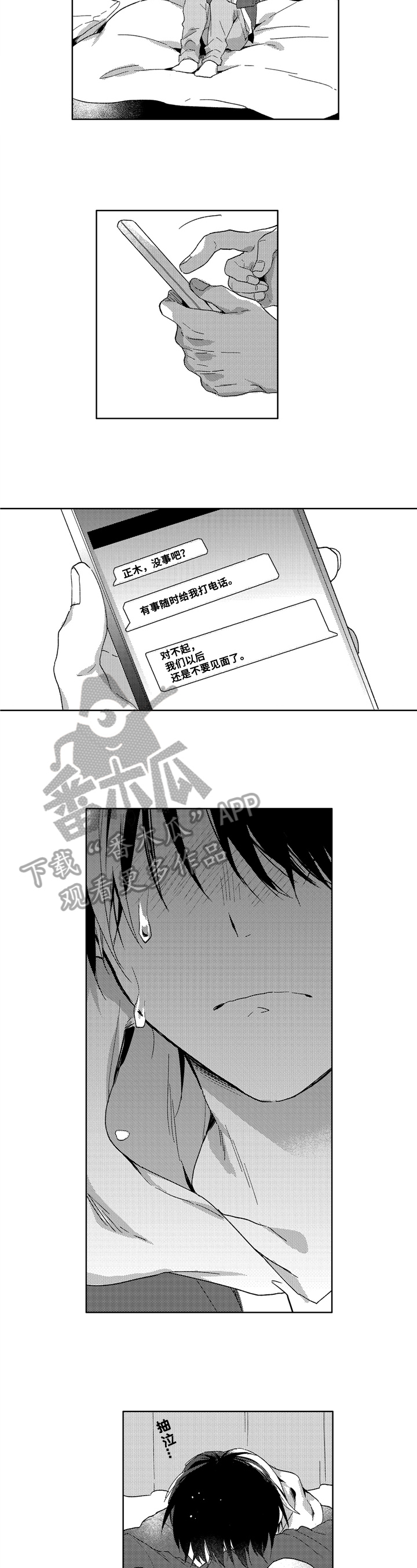 第15话3