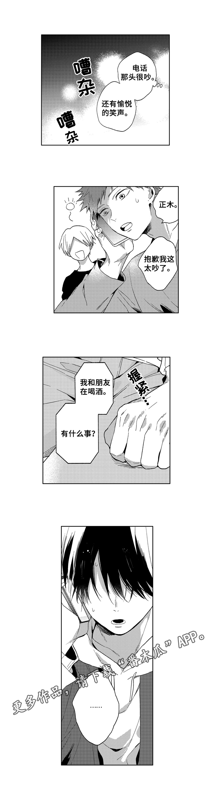 第14话7