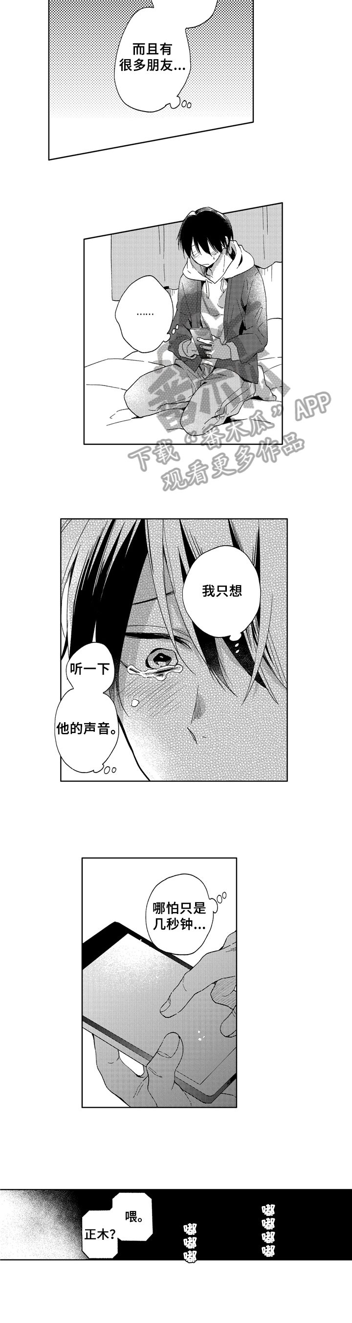 第14话5