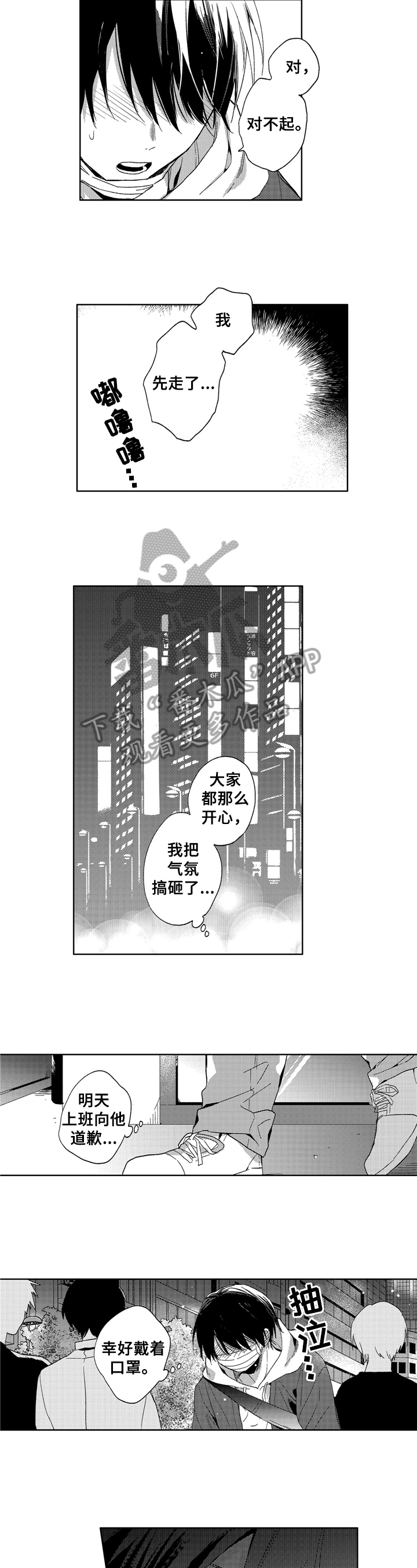 第14话2
