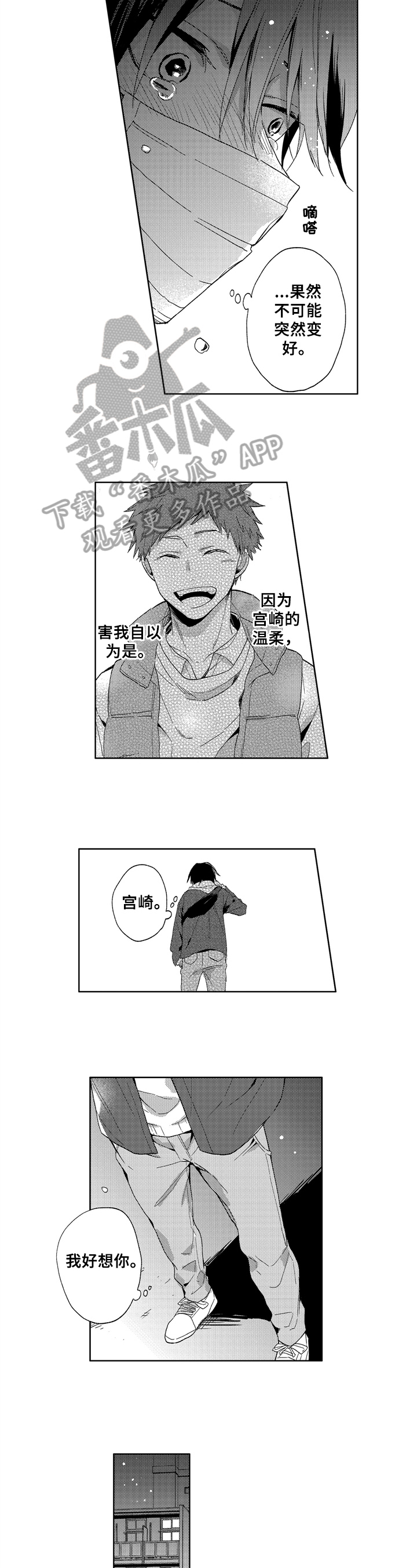 第14话3