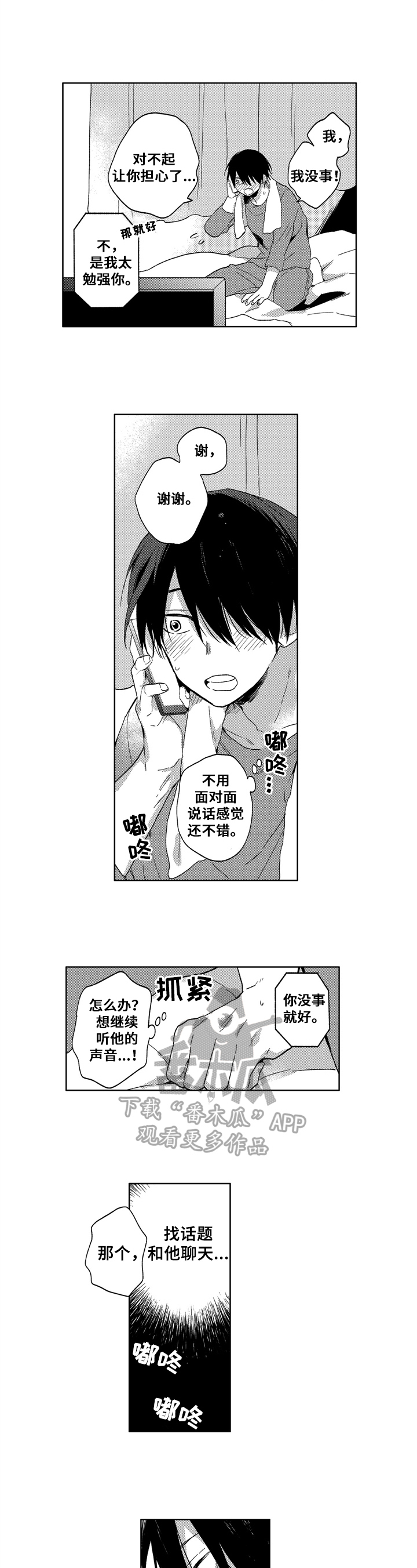 第13话3