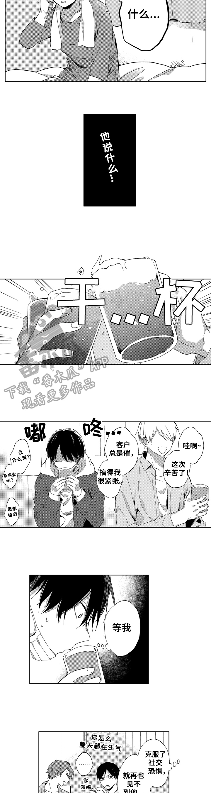 第13话7