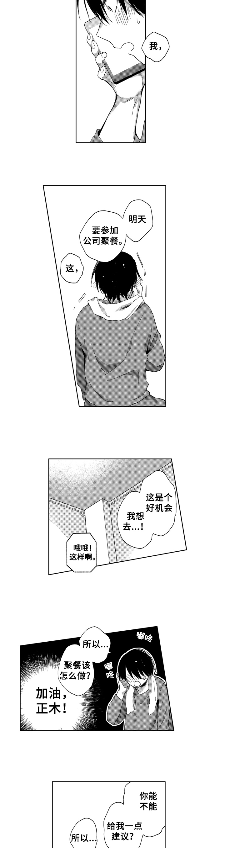 第13话4