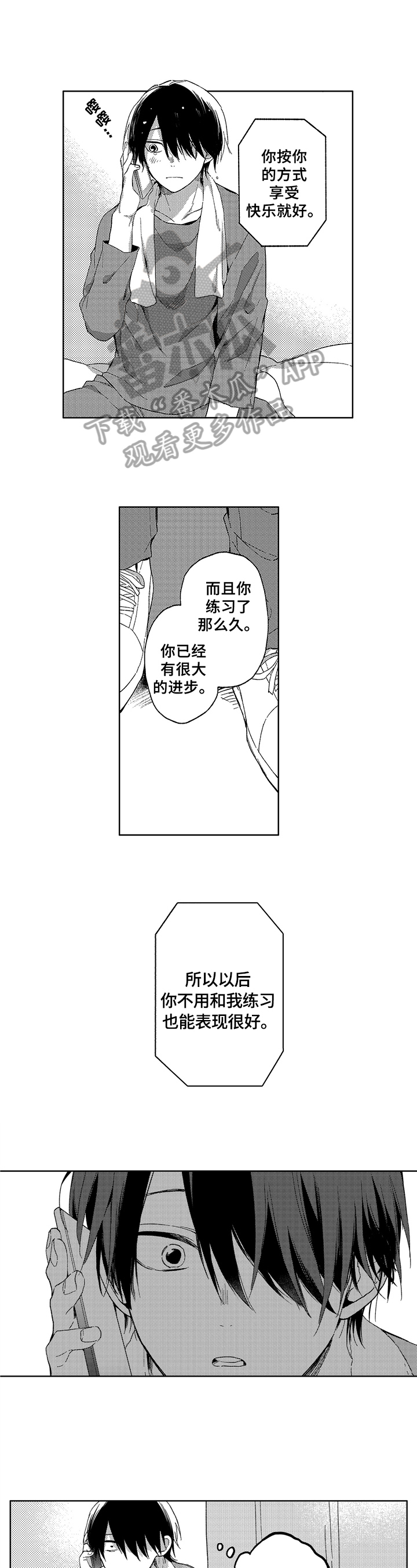 第13话6