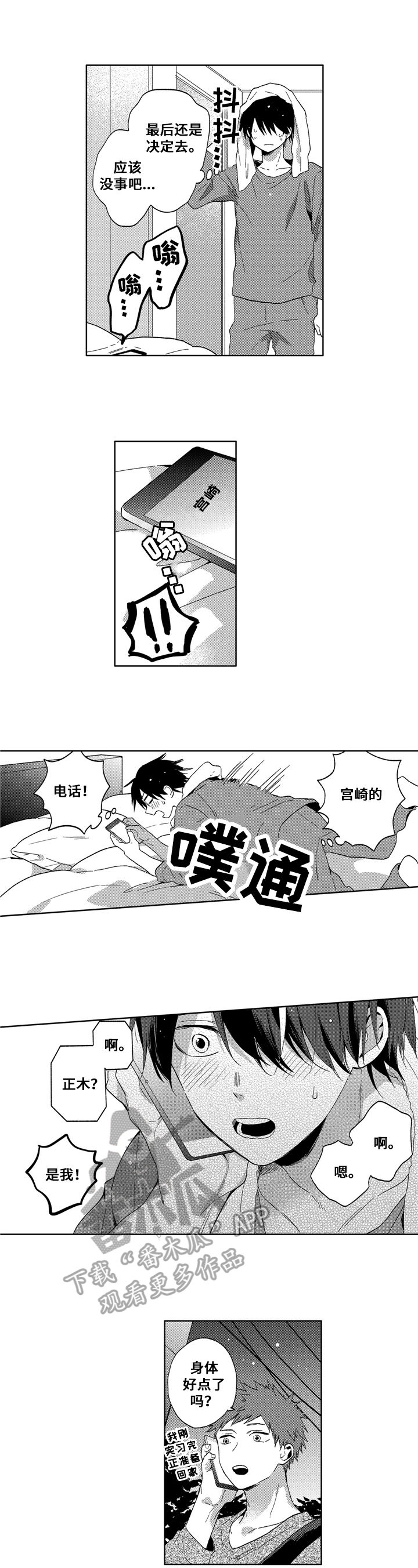 第13话2