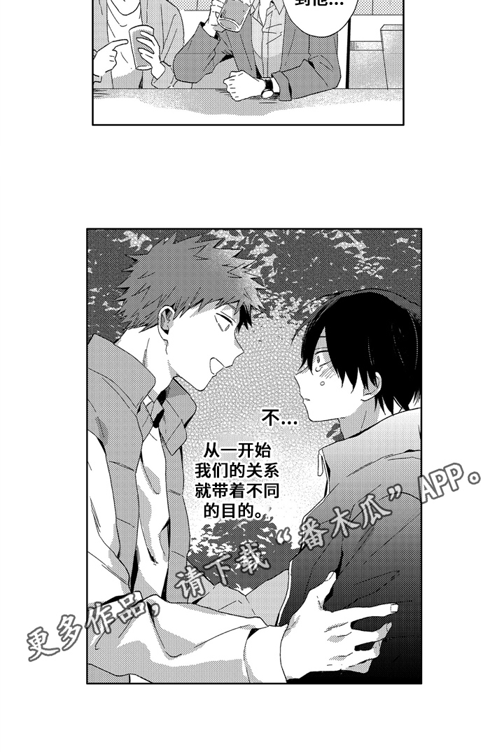 第13话8