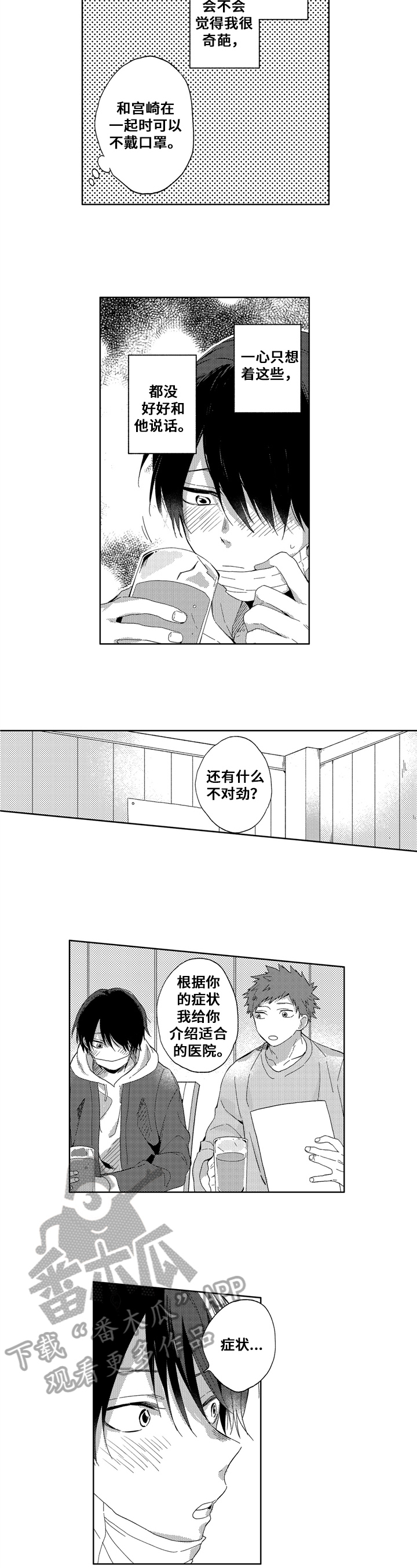 第12话5