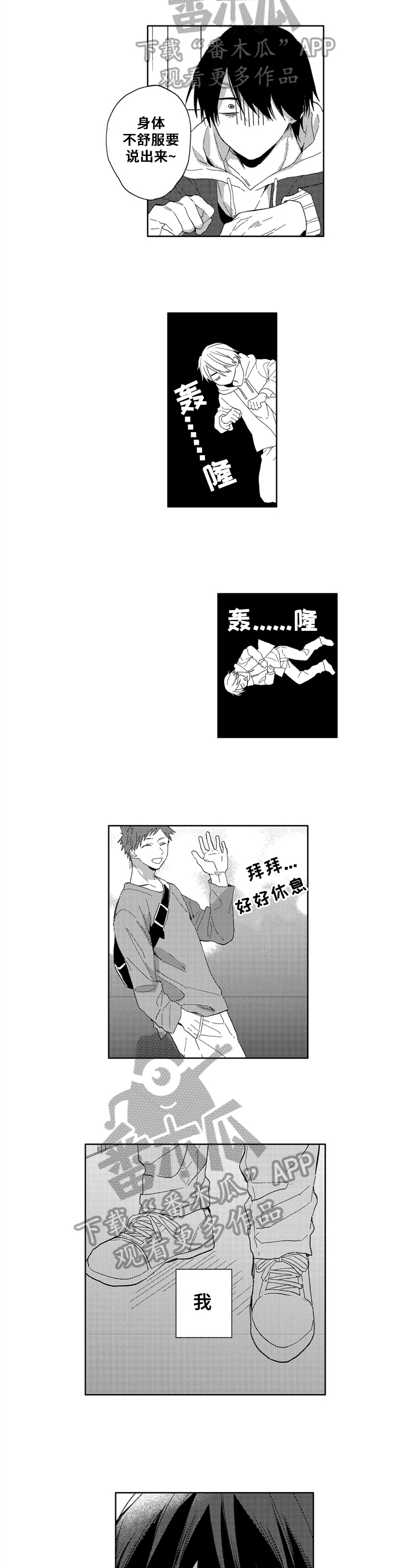 第11话2