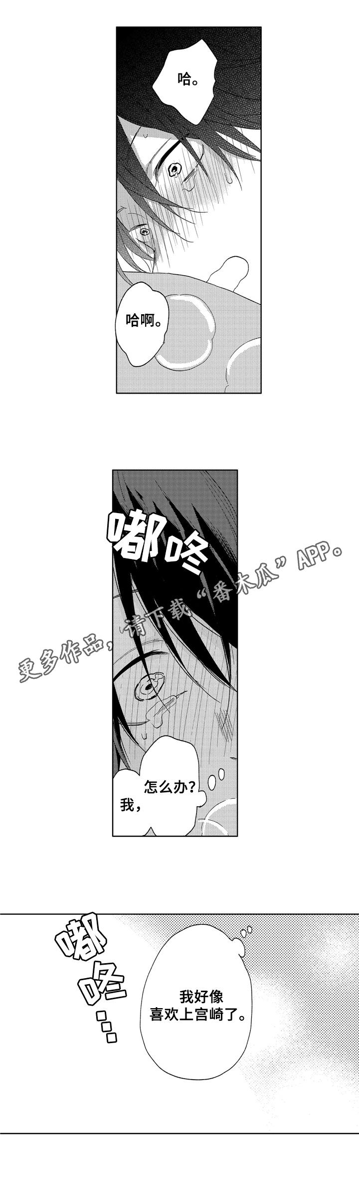 第11话6