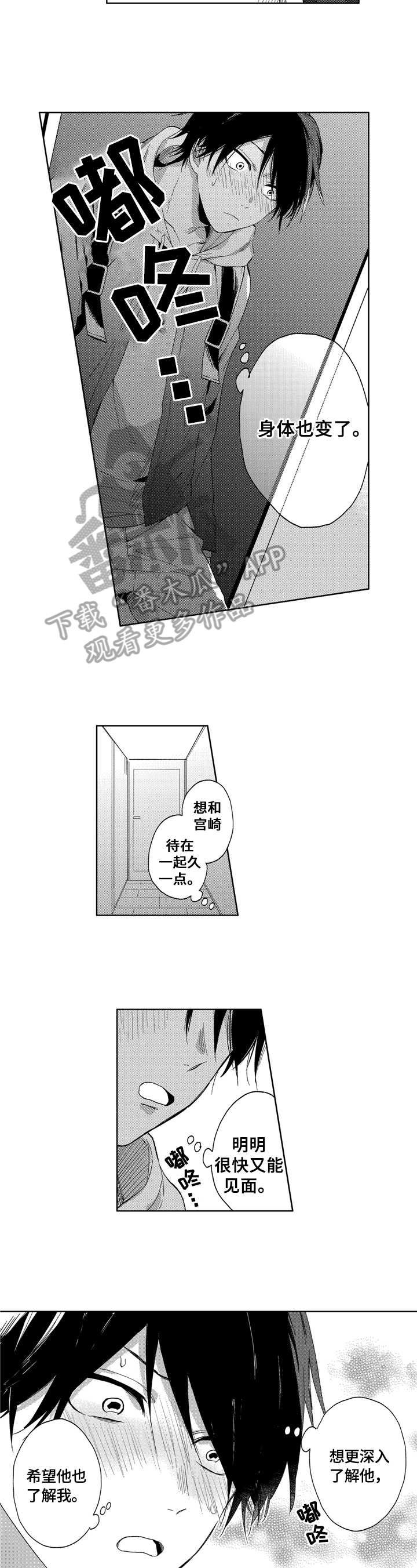 第11话4