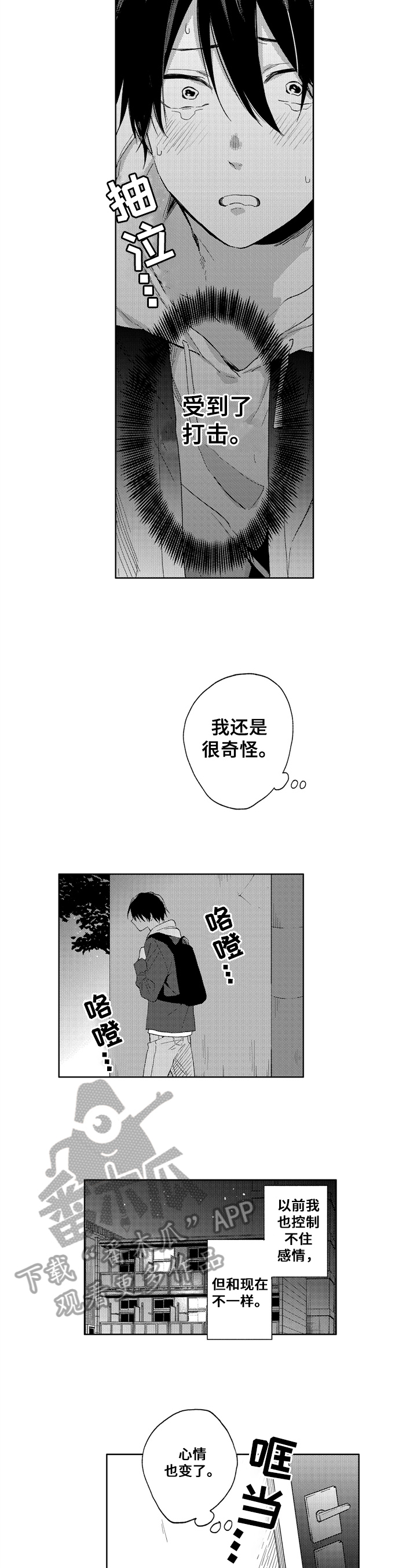 第11话3