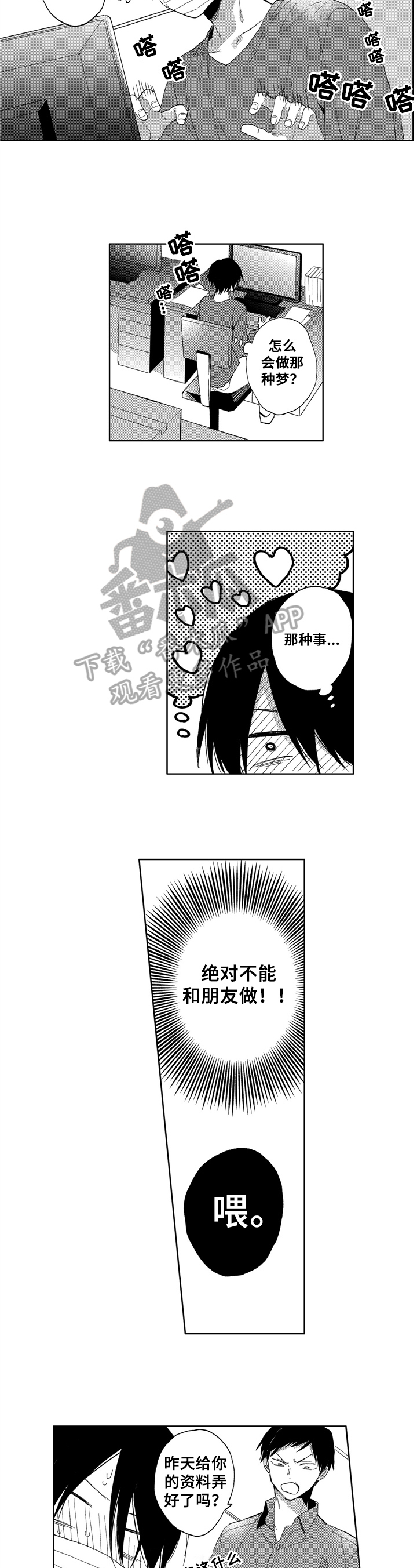 第10话5