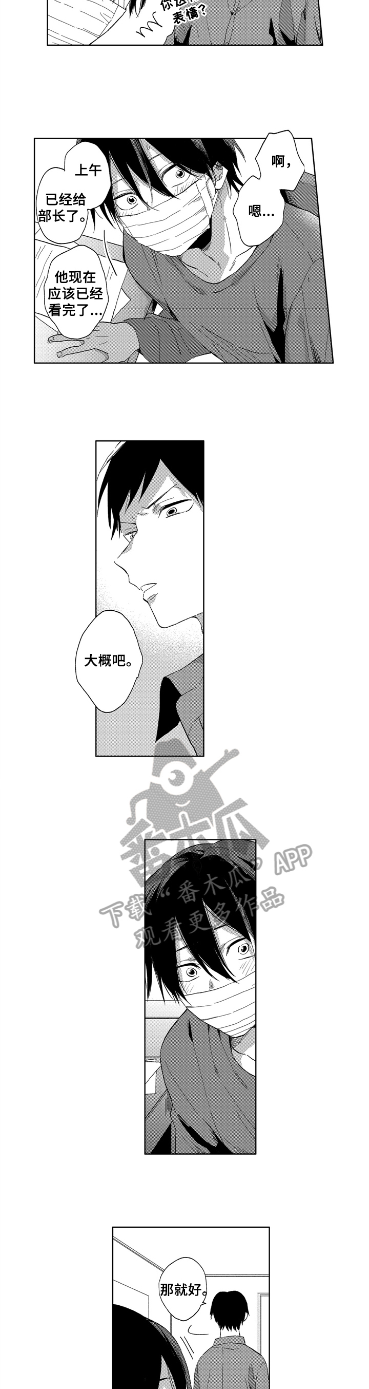 第10话6