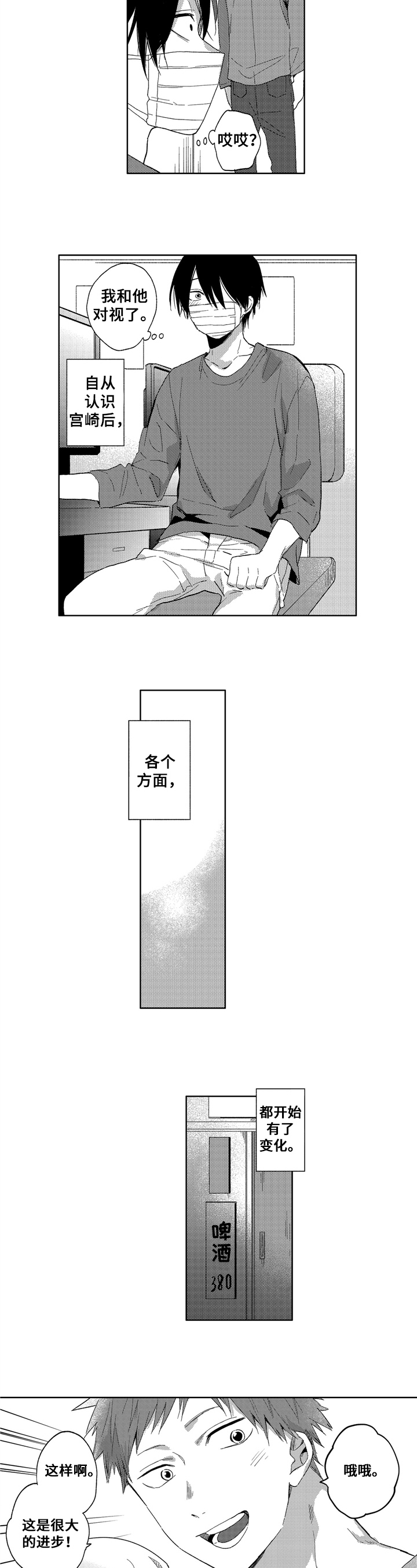 第10话7