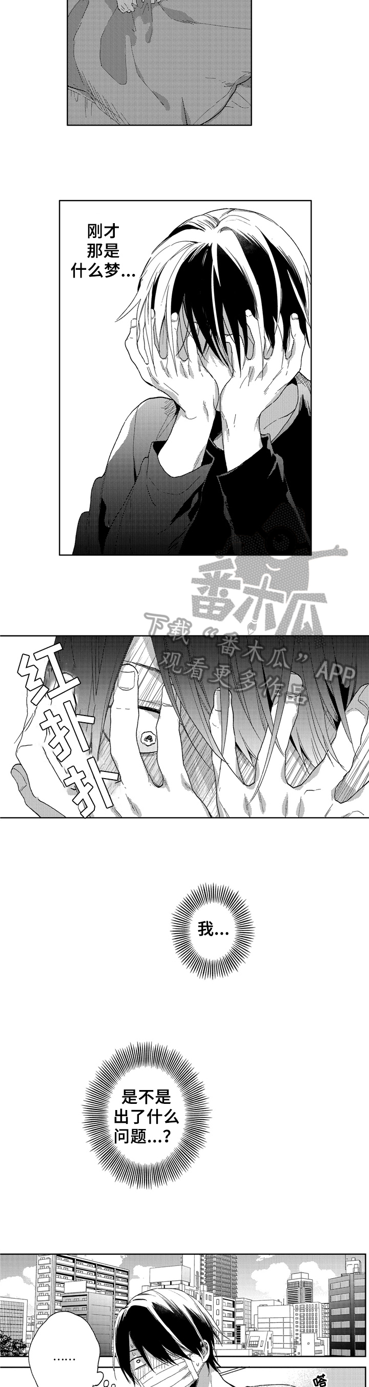第10话4