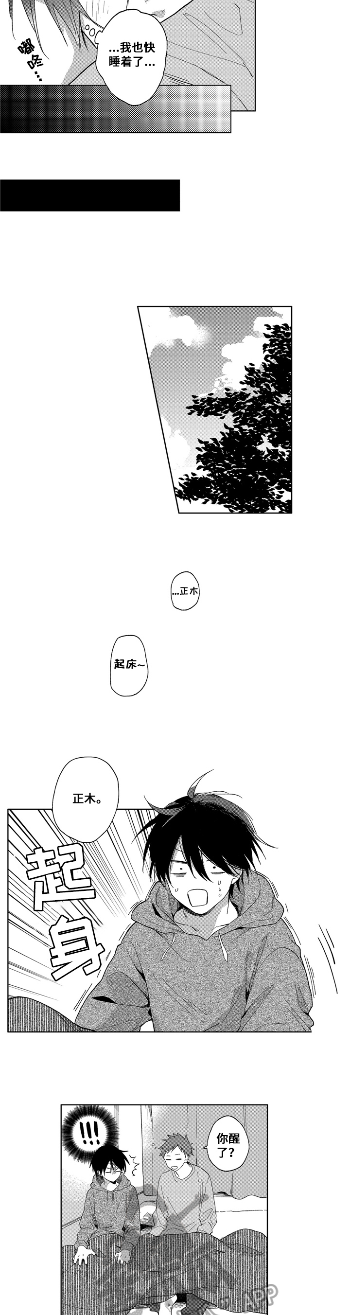 第9话8