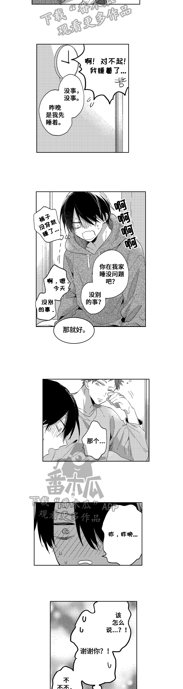 第9话9
