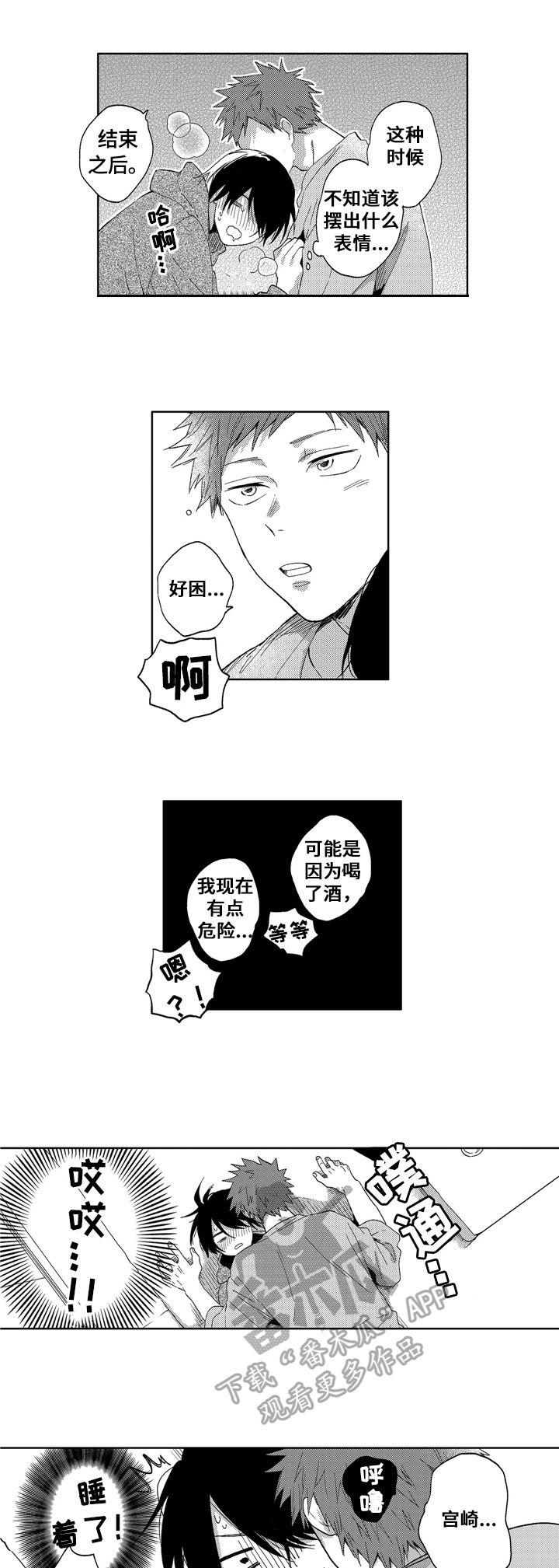 第9话6