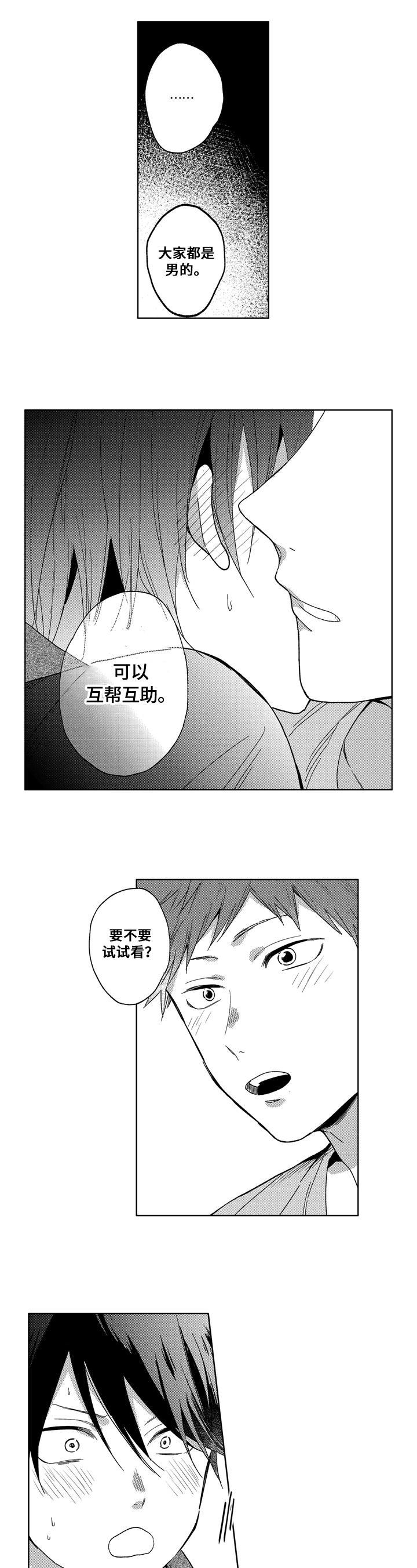 第8话6