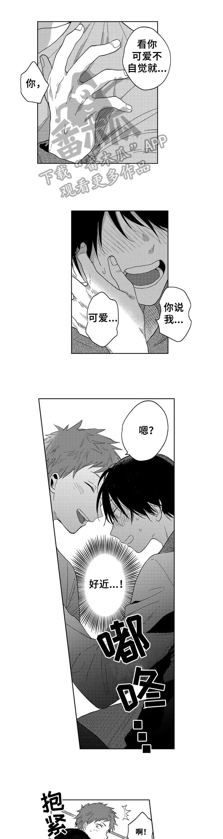 第8话0