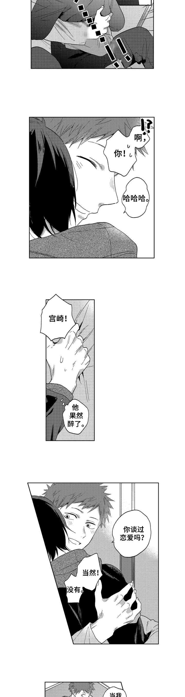 第8话2