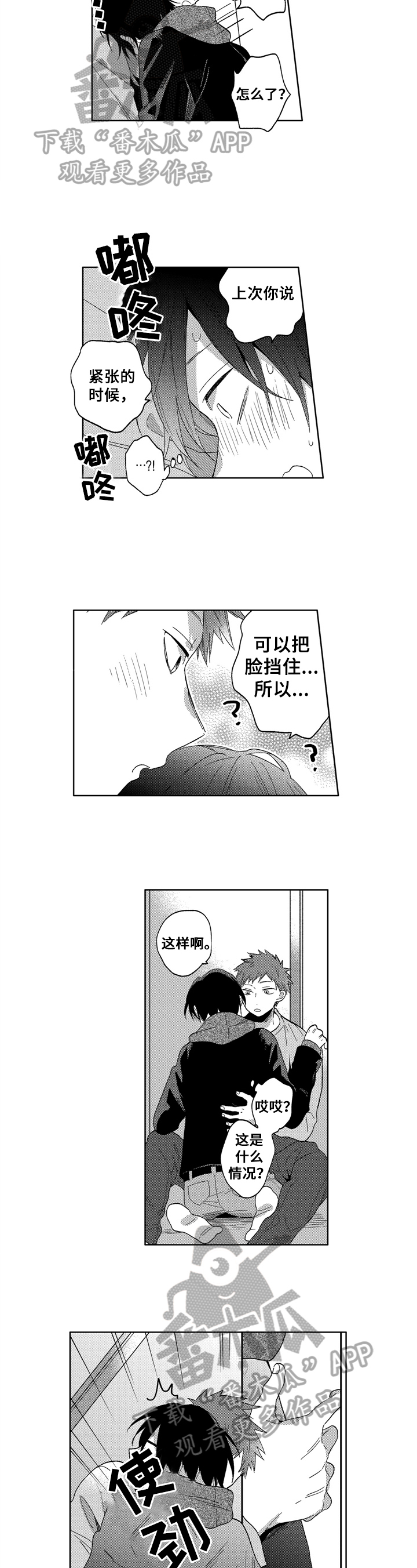 第8话1