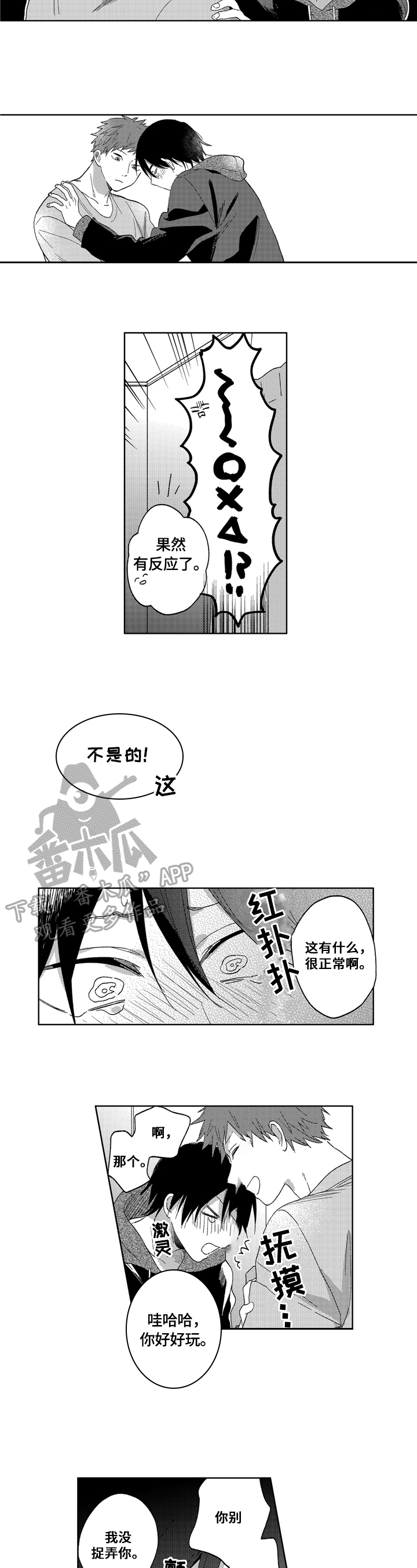 第8话4