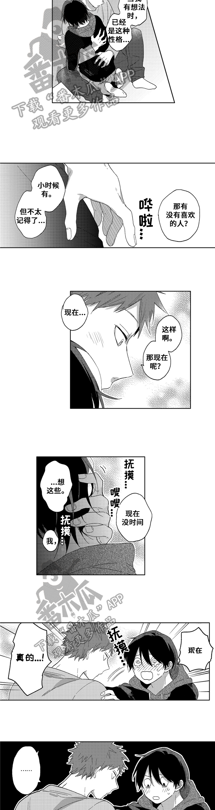 第8话3