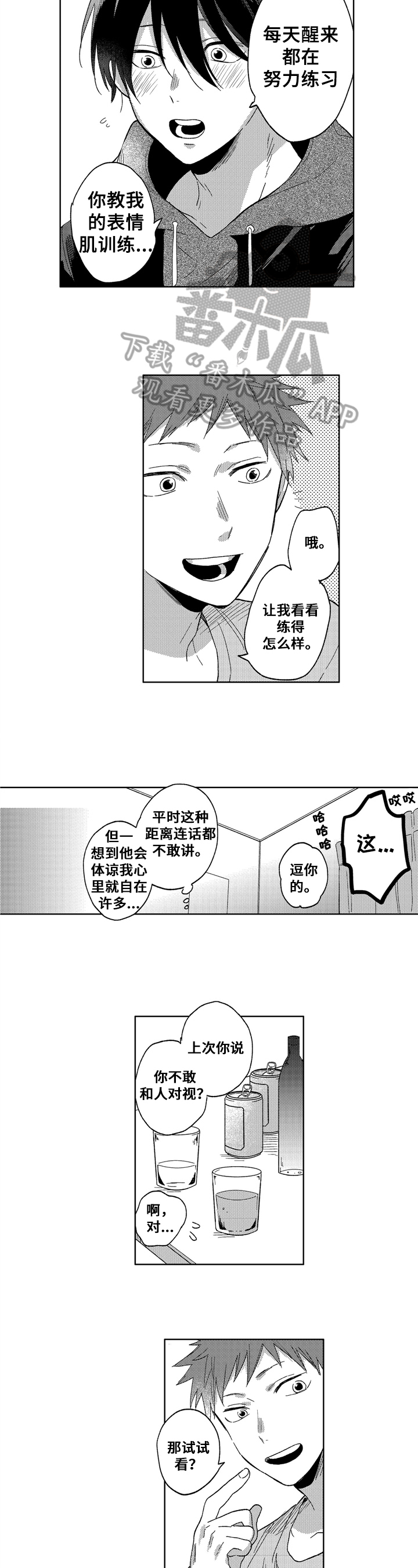 第7话3