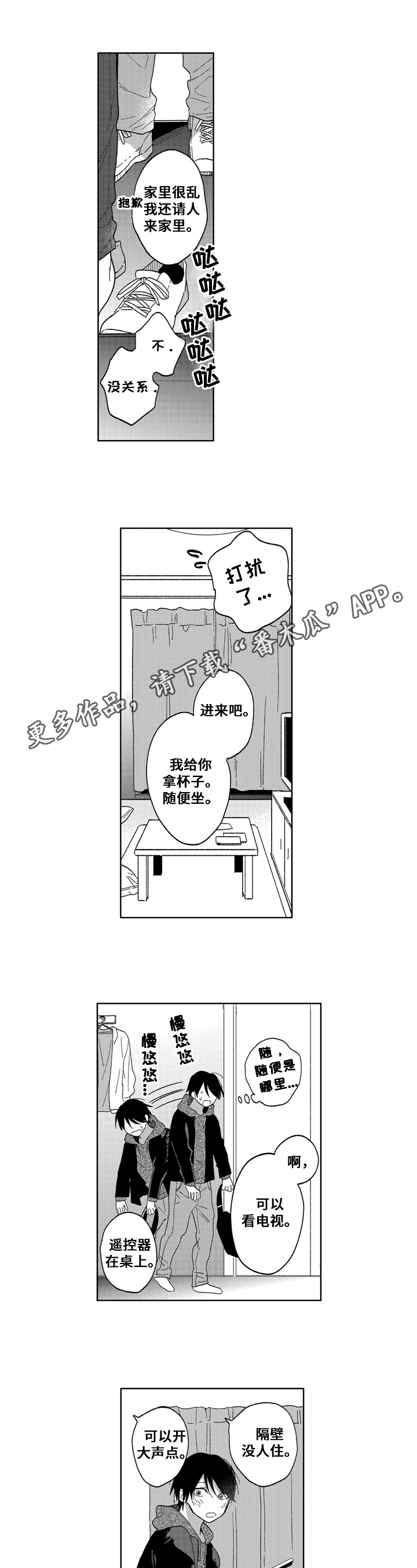 第7话0