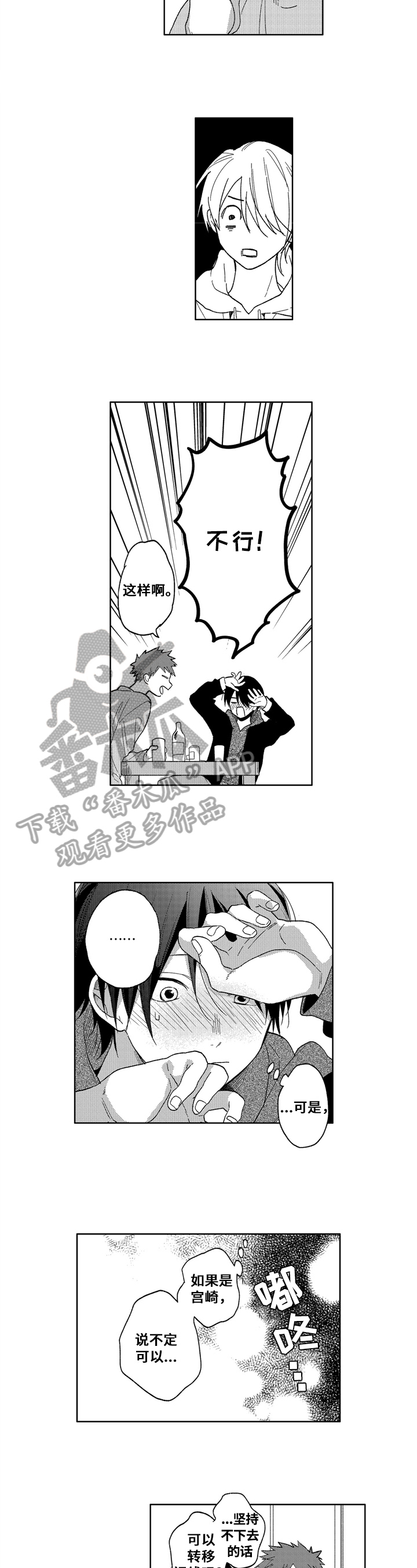 第7话4