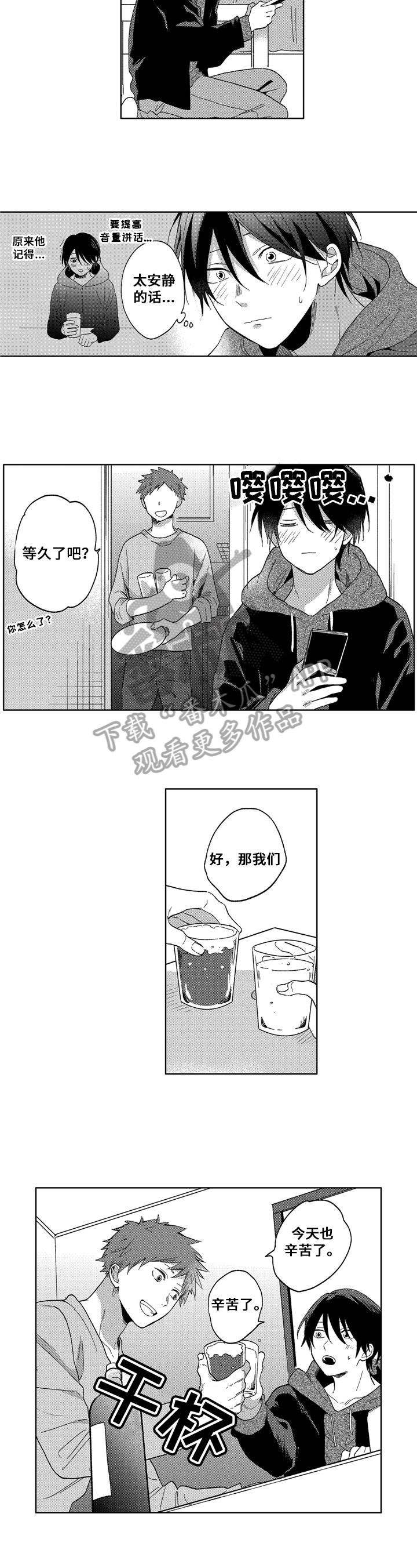 第7话1